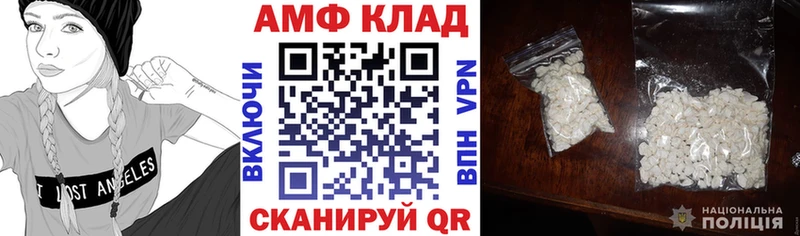 Амфетамин Розовый  Черногорск 