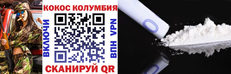 COCAIN VHQ Черногорск