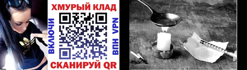 Героин герыч  Черногорск 