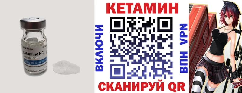 Кетамин VHQ  Черногорск 