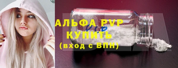 ALPHA-PVP Вяземский