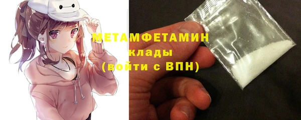 метамфетамин Вязьма