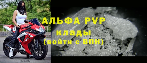 ALPHA-PVP Вяземский