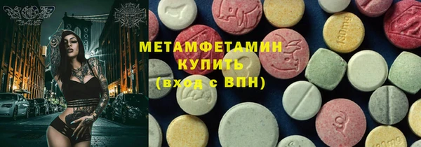 метамфетамин Вязьма